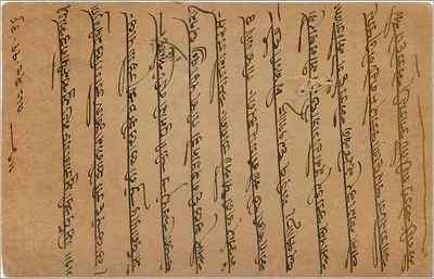 Sujangar - Correspondentie in bengalese schrift — antieke ansichtkaart uit India van 1936 — Achterkant