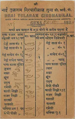 Gwalior — Ghee Grain Merchants — wydawca Gwalior, numer serii 22-11-1938 — Rewers