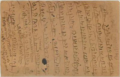 Gwalior — indyjska kartka pocztowa — wydawca nieznany, numer seryjny nie widoczny — Rewers