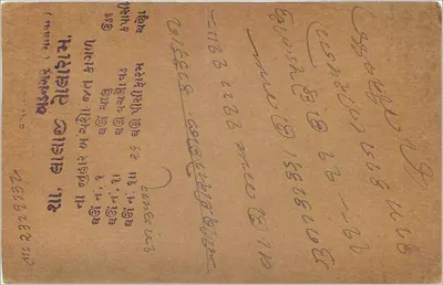 Gwalior — Nasirabad-Hajipurana — Correios da Índia — Verso