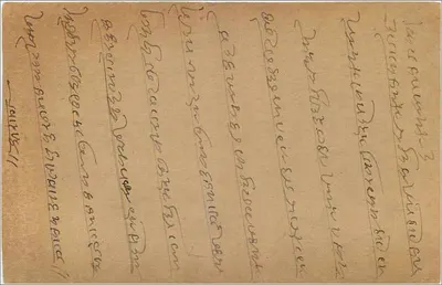 Birjamahendri — Índia — carta postal com selo de 9 pices — Verso