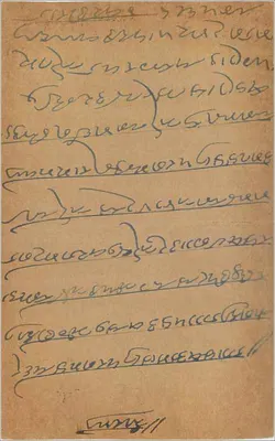 Biratnagar — karta pocztowa wysłana do Baran — wydawca indyjski, numer serii nieczytelny — Rewers