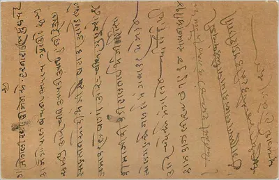 Carta postal indiana — texto em escrita devanagari — selo de 9 pices — Verso