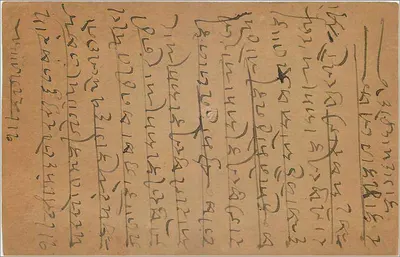 Carta postal indiana — texto em escrita hebraica — selo e carimbo da Índia — Verso