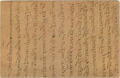 Beawar — kartka pocztowa indyjska — wydawca India Postage, nr serii 1215 — Rewers