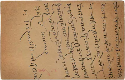 Gajtampura — Induska kartka pocztowa — wydawca Gajtampura Card — Rewers