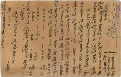 Pocztówka z Malwa — fabryka tkanin — wydawca nieznany — Rewers