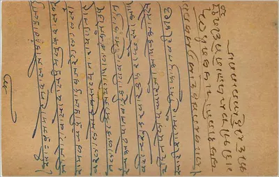 Gwalior — kartka pocztowa z pieczątką 9 pias — wydawca Gwalior — Rewers