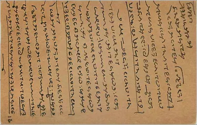 Bombay — Cartolina postale inviata a Samrathrai Khetsidas a Bombay — Editore sconosciuto, n. di serie non visibile — Verso