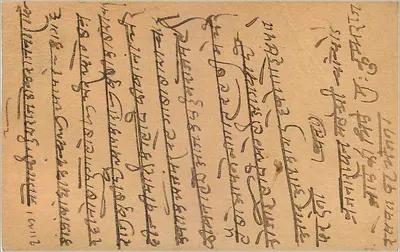 Indyjska kartka pocztowa — Gwalior — tekst w pismie devanagari — znaczek 2 annas — Rewers
