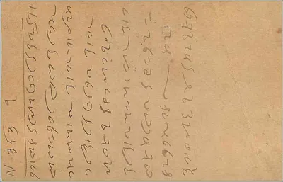 Gwalior — indyjska karta pocztowa datowana 19 lutego 1931 — wydawca nieznany — Rewers