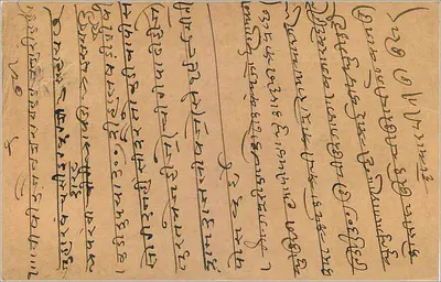 Bombay — karta pocztowa z tekstem w marathi — wydawca nieznany — Rewers