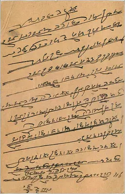 Indyjska kartka pocztowa — Kotah — Gwalior — tekst w pismie devanagari — Rewers