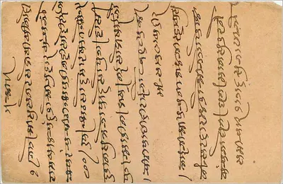 Gwalior — odpowiedź kartka pocztowa — India Postage, Gwalior — Rewers