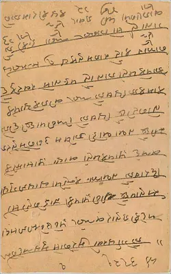 Bhawaniganj — indyjska kartka pocztowa z 1929 roku — wydawca Gwalior — Rewers