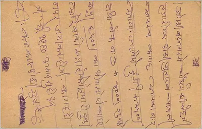 Gwalior — karta pocztowa z znakami pocztowymi i tekstem w pismie devanagari — wydawca indyjski — Rewers