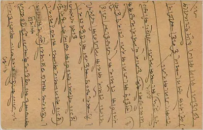 Bombay — kartka pocztowa z tekstem w pismie devanagari — wydawca nieznany — Rewers