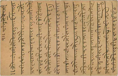 Gwalior — antieke ansichtkaart met zegel van 1/2 anna — onbekende uitgever — Achterkant