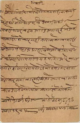 Gwalior — kartka pocztowa z tekstem w pismie devanagari — indyjski wydawca — Rewers