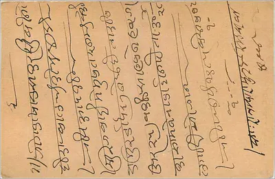Gwalior — kartka odpowiedzi — India Postage — Rewers
