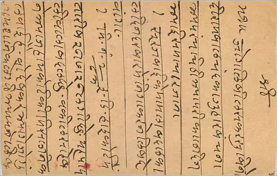 Gwalior — indyjska kartka pocztowa z pieczątką i znaczkiem z Delhi — Rewers