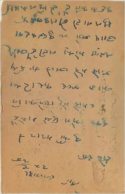 Ujjain — kartka odpowiedzialna — India Post — Rewers