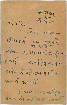 Gwalior — Indie — karta pocztowa z znaczkiem 9 pias — Rewers