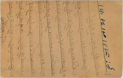 Gwalior — tarjeta postal india datada agosto de 1934 — editor India Post — Reverso