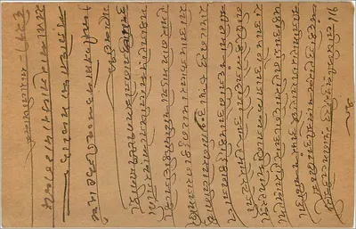 Carta postal indiana — Kaladevi, Bombaim — editor indeterminado, número de série não visível — Verso