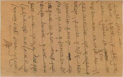 Bagmali — kartka pocztowa odpowiedzi — India Post Office, Ajmer — Rewers