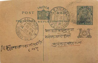 Gwalior — Indie — karta pocztowa odpowiedzi z znaczkiem 9 pias