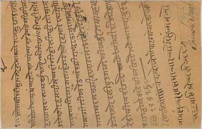 Gwalior — carta postal com texto em escrita devanagari — editor India Postage — Verso