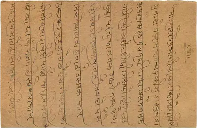 Guna, Indie — kartka pocztowa z znaczkiem 9 pices — wydawca India Post — Rewers