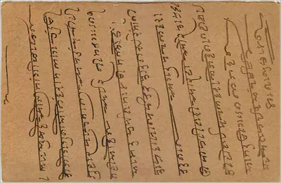 Indyjska kartka pocztowa — Gwalior — wydawca anonimowy, numer serii nieczytelny — Rewers