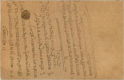 Karta pocztowa indyjska — Temat: pismo w lokalnym pisanie — wydawca: India Postage, numer serii: 111/112 — Rewers