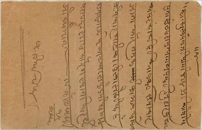 Gwalior — carta postal indiana datada de 4 de maio de 1936 — editor India Postage — Verso