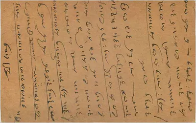 Bissam, Indie — kartka pocztowa datowana 3 lutego 1936 — wydawca India Postage — Rewers