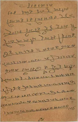 Indyjska kartka pocztowa — tekst w pismie devanagari — znaczek 9 annas — pieczątka oryginalna — Rewers