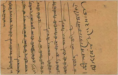 Bombaj — kartka odpowiedzi — India Postage — Rewers