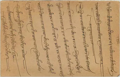 Karta pocztowa indyjska — tekst w gujarati — wydawca anonimowy, numer serii nie widoczny — Rewers