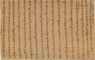 Karta pocztowa indyjska — tekst w pismie devanagari — wydawca India Postage, seria 9 pence — Rewers
