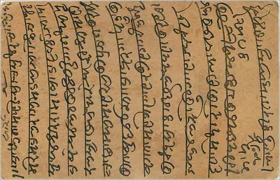 Gwalior — Índia — carta postal com selo e carimbo — Verso