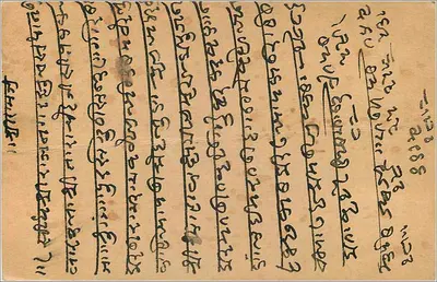 Kankroli — Índia — carta postal com selo e carimbo de Delhi — Verso