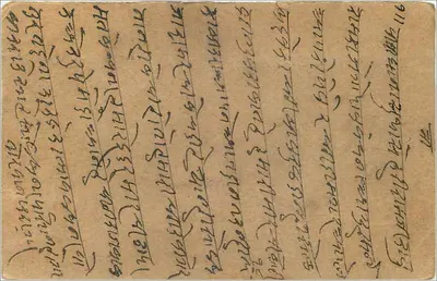 Gwalior — tarjeta postal india con sello y timbre postal — Reverso