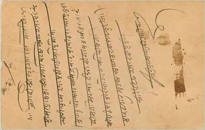 Gwalior — indyjska kartka pocztowa z znaczkiem i pieczęcią — wydawca India Postage — Rewers