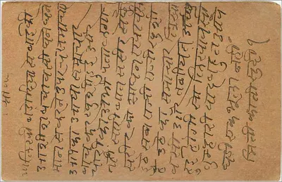 Carta postal indiana — Gwalior — Bundi — escrita em devanagari — Verso