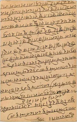 Sujangarh — indyjska kartka pocztowa z tekstem w pismie devanagari — wydawca India Post — Rewers