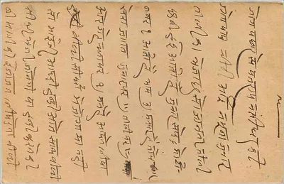 Gwalior — indyjska kartka pocztowa z pieczęcią i zatwierdzeniem — wydawca India Postage — Rewers
