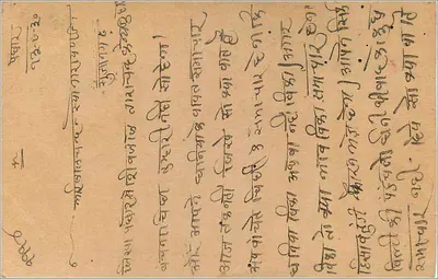 Gwalior — carta postal urgente — India Postage — Verso