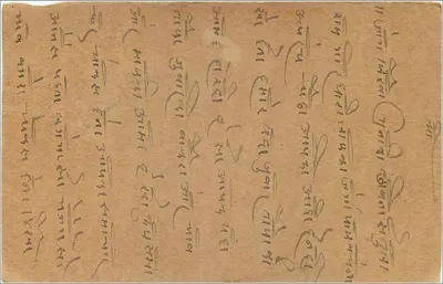 Gwalior — indyjska kartka pocztowa z znakiem i pieczęcią z Delhi — wydawca nieznany — Rewers